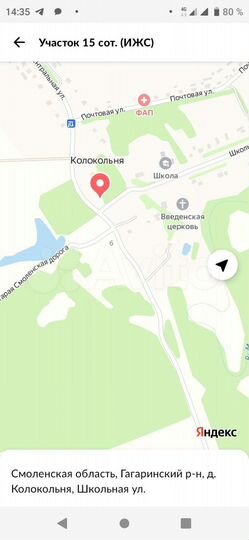 Участок 15 сот. (ИЖС)