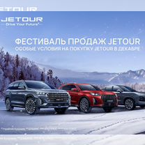 Новый Jetour X90 Plus 1.6 AMT, 2023, цена от 2 755 000 руб.