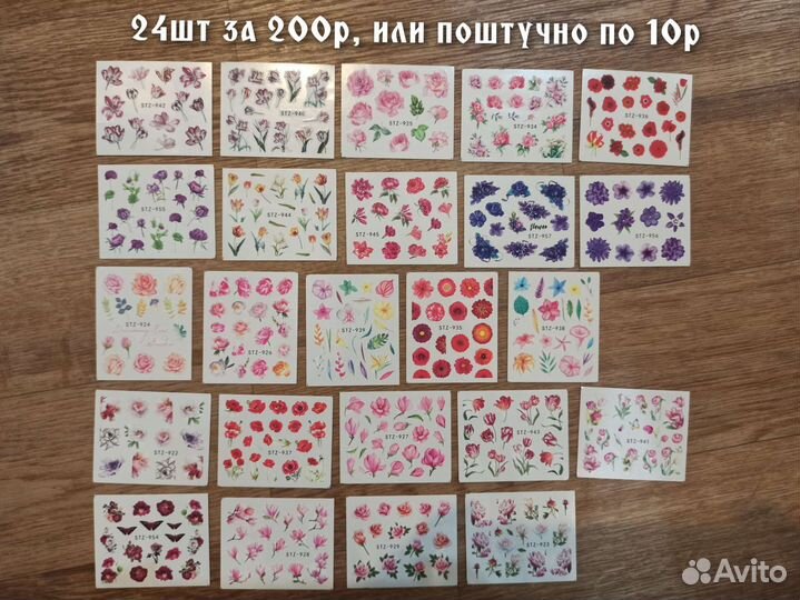 Наклейки на ногти