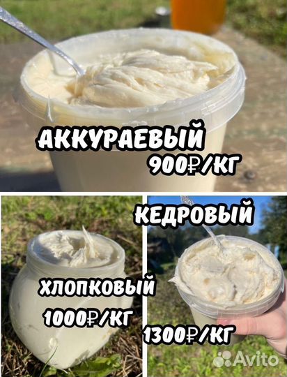 Отговорю покупать Аккураевый мед на Новый год