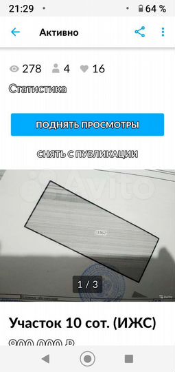 Участок 10 сот. (ИЖС)