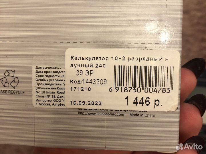 Калькулятор