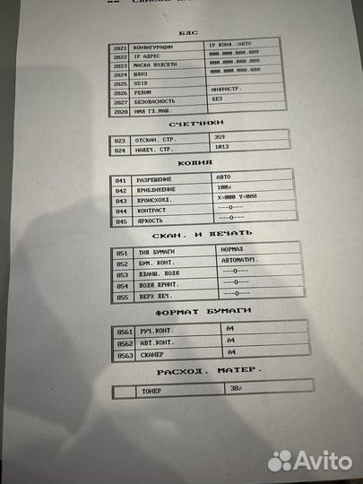 Мфу xerox Phaser 3100mfp
