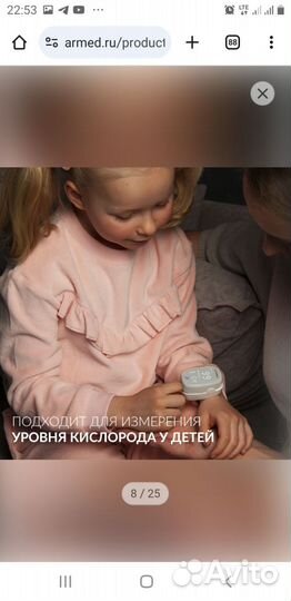 Пульсоксиметр армед