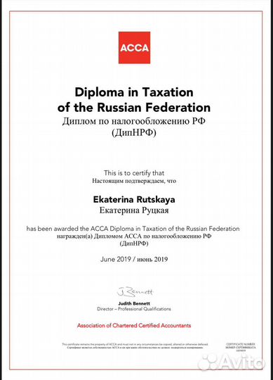 Бухгалтерские услуги удаленно