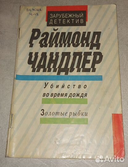 Книги романы, детективы и триллеры