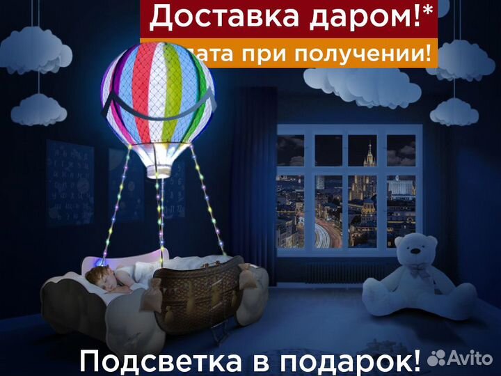 Детская кровать Воздушный шар кроватка