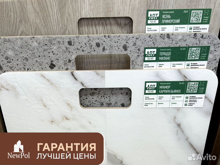 Плитка пвх клеевая