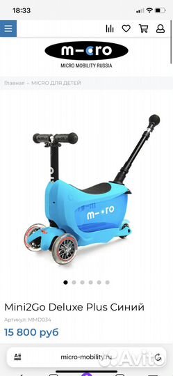 Продаю б/у mini micro 2 go