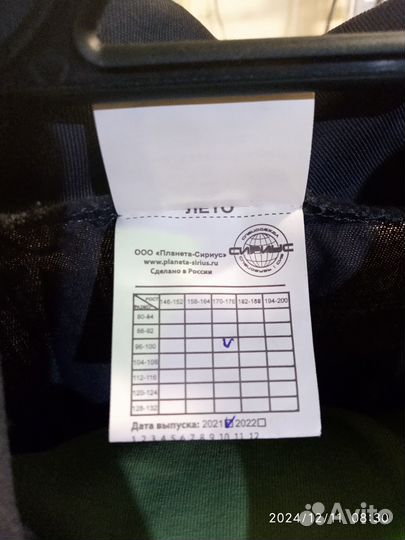 Рабочая одежда мужская 48 50