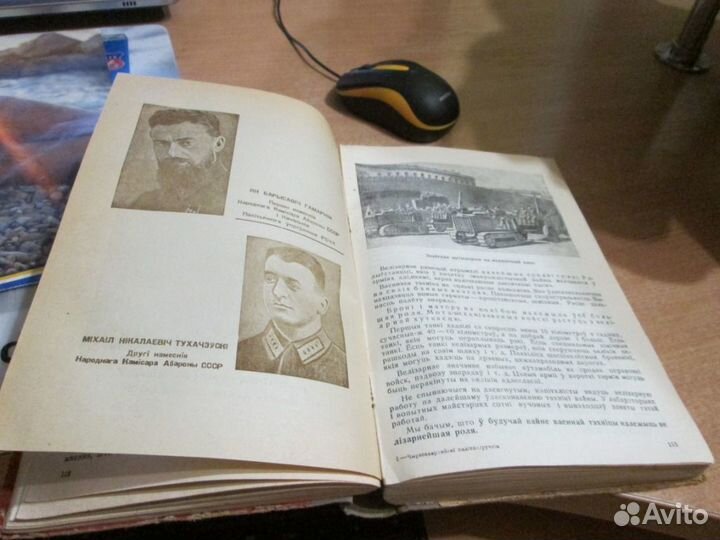 Политучебник 1935 год. ркка, СССР. Издание бво