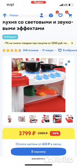 Детская кухня со световыми и звуковыми эффектами