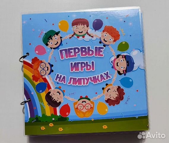 Игры на липучках