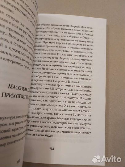 Предчувствия в повседневной жизни