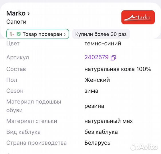 Сапоги женские зимние