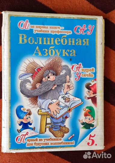 Букварь Н.С.Жукова