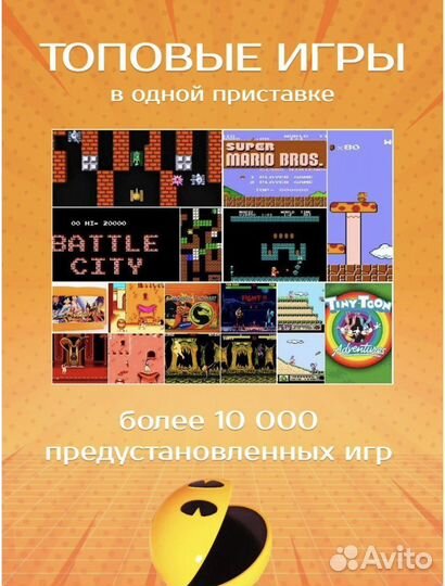 Игровая приставка