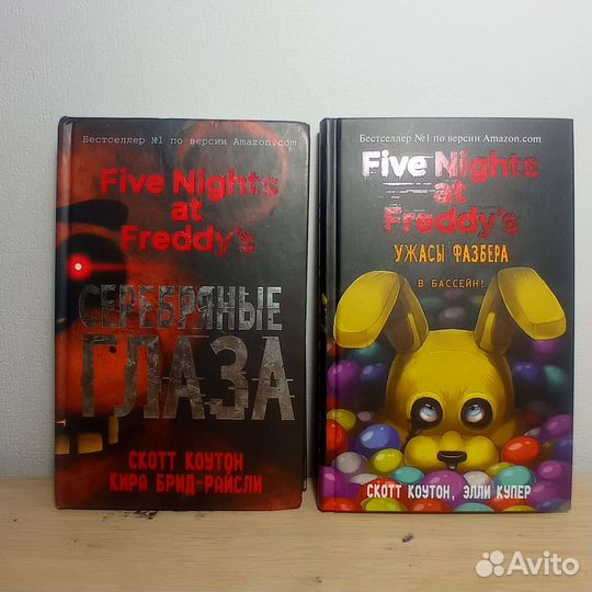 Книги пять ночей с фреди