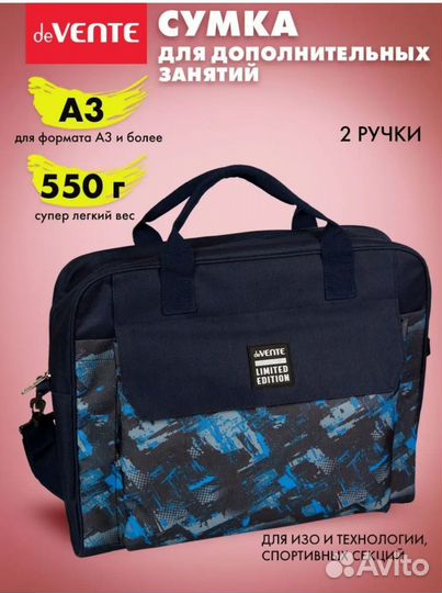 Сумка для изо А 3