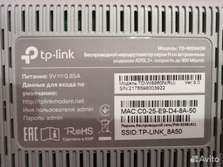 Wi-Fi роутер TP-link TD-W8960N