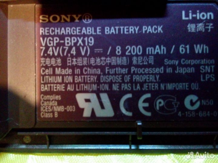 Аккумулятор для ноутбука Sony. Держит 8-10 часов