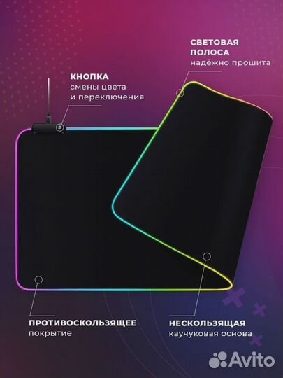 Коврик с RGB подсветкой