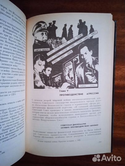 Ф. Волков Тайное становится явным 1989г
