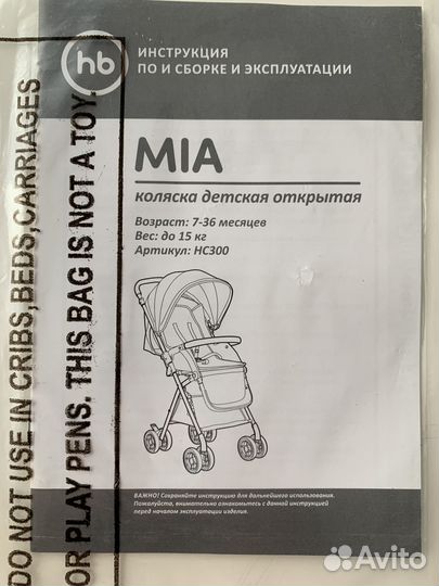 Детская коляска, прогулочные, трость