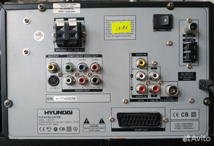 Музыкальный центр Hyundai