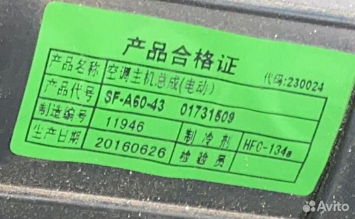 Корпус печки Geely Emgrand X7 I рестайлинг (2016–2