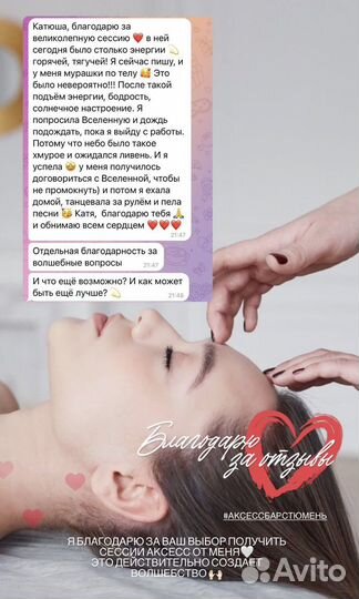 Аксесс барс