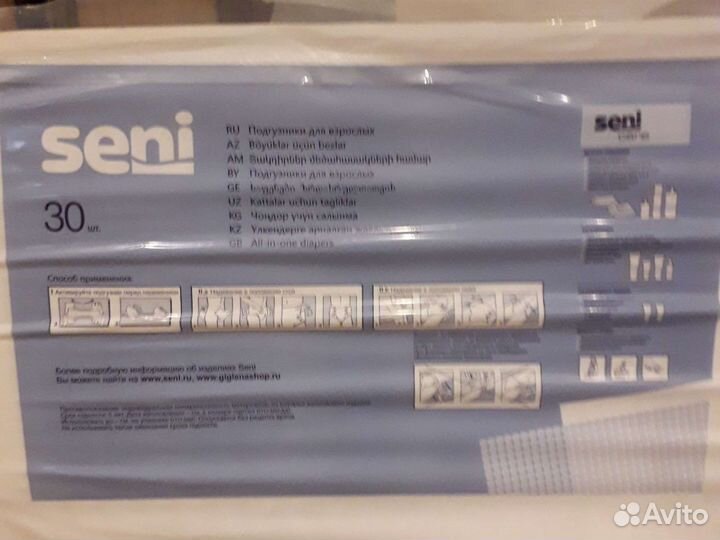 Памперсы для взрослых