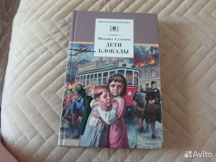 Михаил Сухачев