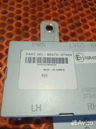 Блок электронный Kia Quoris