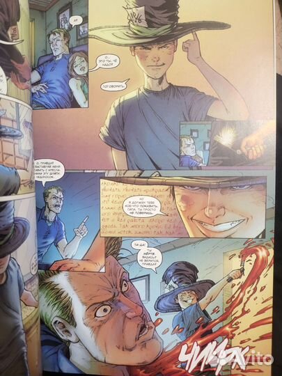 Страна чудес, Грегори, Гох, комикс