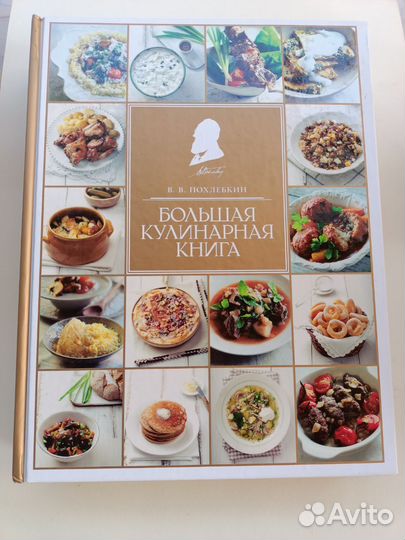 Книги по кулинарии