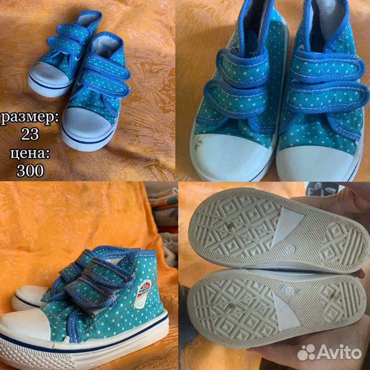 Кеды для мальчика 23 размер