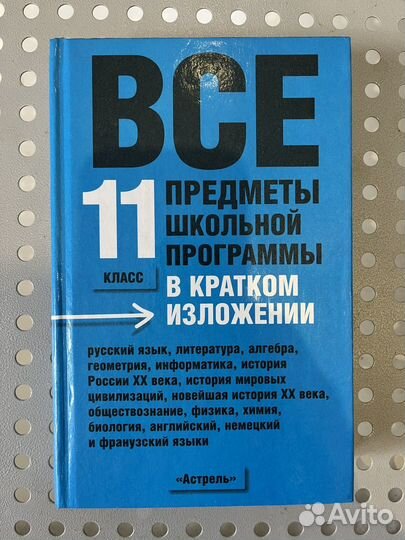 Учебники старших классов