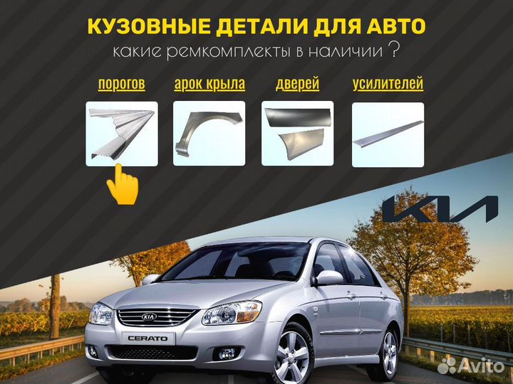 Пороги кузовные Kia Ceed 2 (JD)