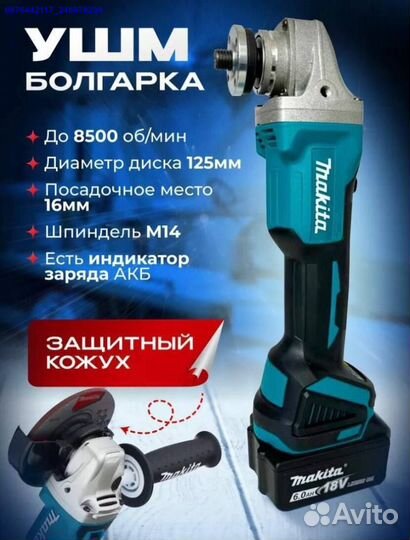 Набор Makita 2в1 Шуруповерт, ушм (Арт.16986)