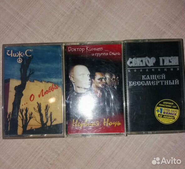 Аудиокассеты Сектор Газа и др