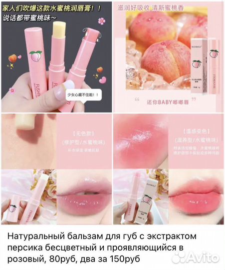 Блески бальзамы для губ