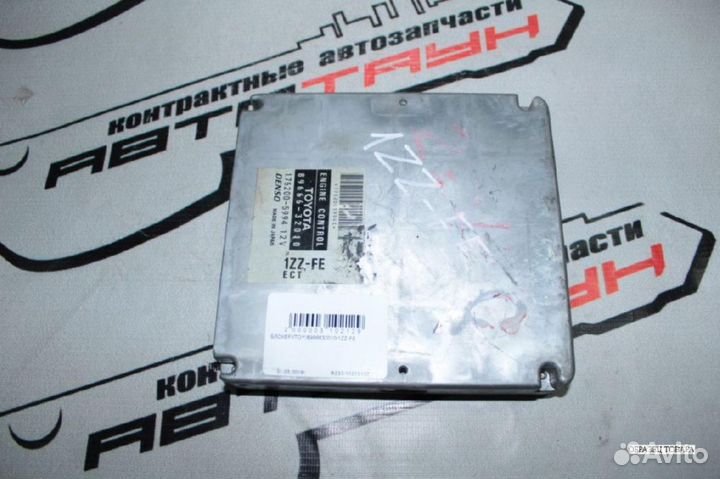 Блок EFI toyota 1ZZ-FE vista vista ardeo ZZV50 ZZV