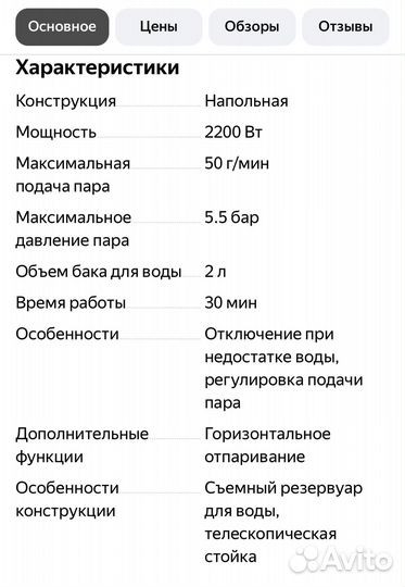 Вертикальный отпариватель polaris pgs 2200va