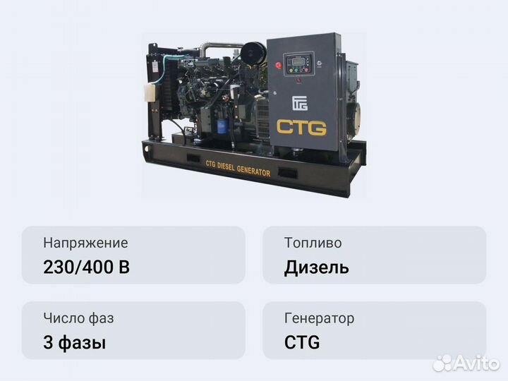 Дизельный генератор 200 кВт CTG