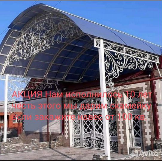 Ворота,навесы,перила,козырки