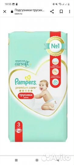 Подгузники Pampers premium care 3 (6-11 кг) 48 шт