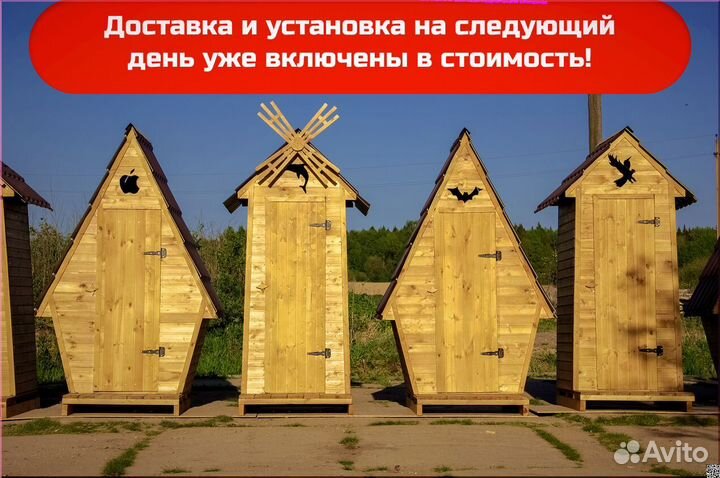 Дачный туалет с установкой BLU779