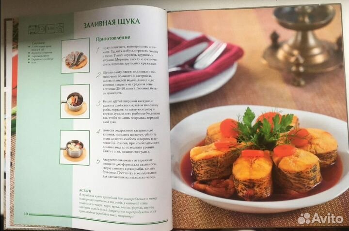 Книга еврейская кухня