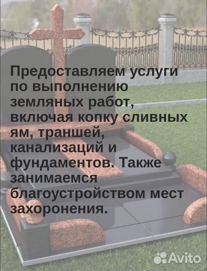 Благоустройство могил